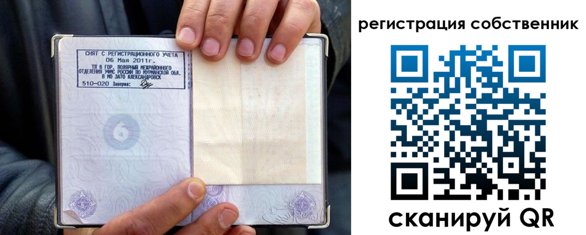пропишу в квартире в Белоозёрском