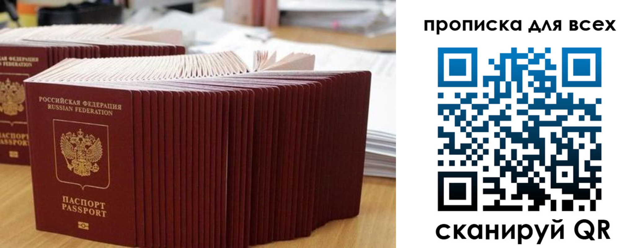 прописка для кредита в Белоозёрском