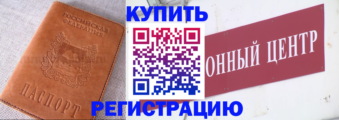 прописка гарантия в Белоозёрском