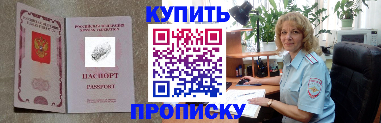 временная регистрация недорого в Белоозёрском